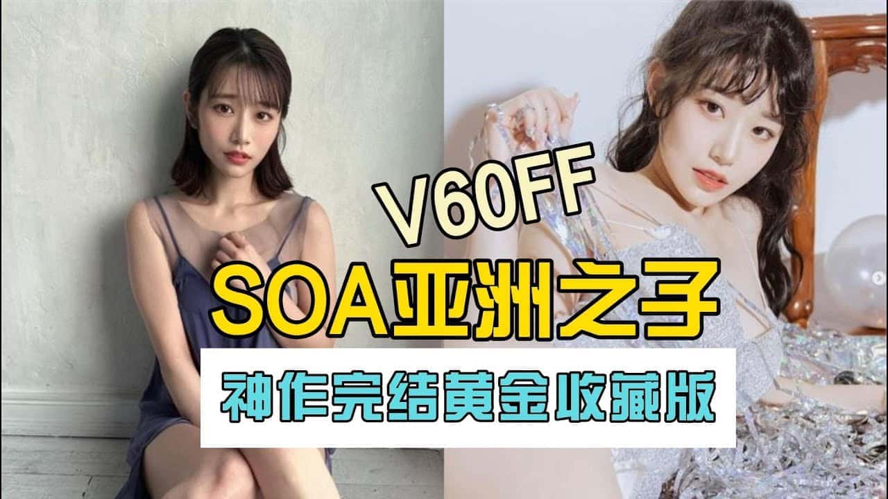亚洲之子(Son Of Asia)_中文官方网站