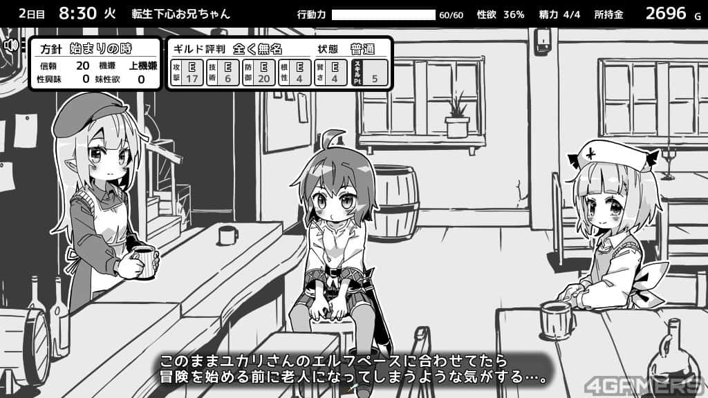 游戏画面2